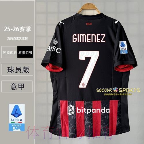 AC米兰有意约维奇 面临多特蒙德的竞争 AC米兰有意约维奇 面临多特蒙德的竞争